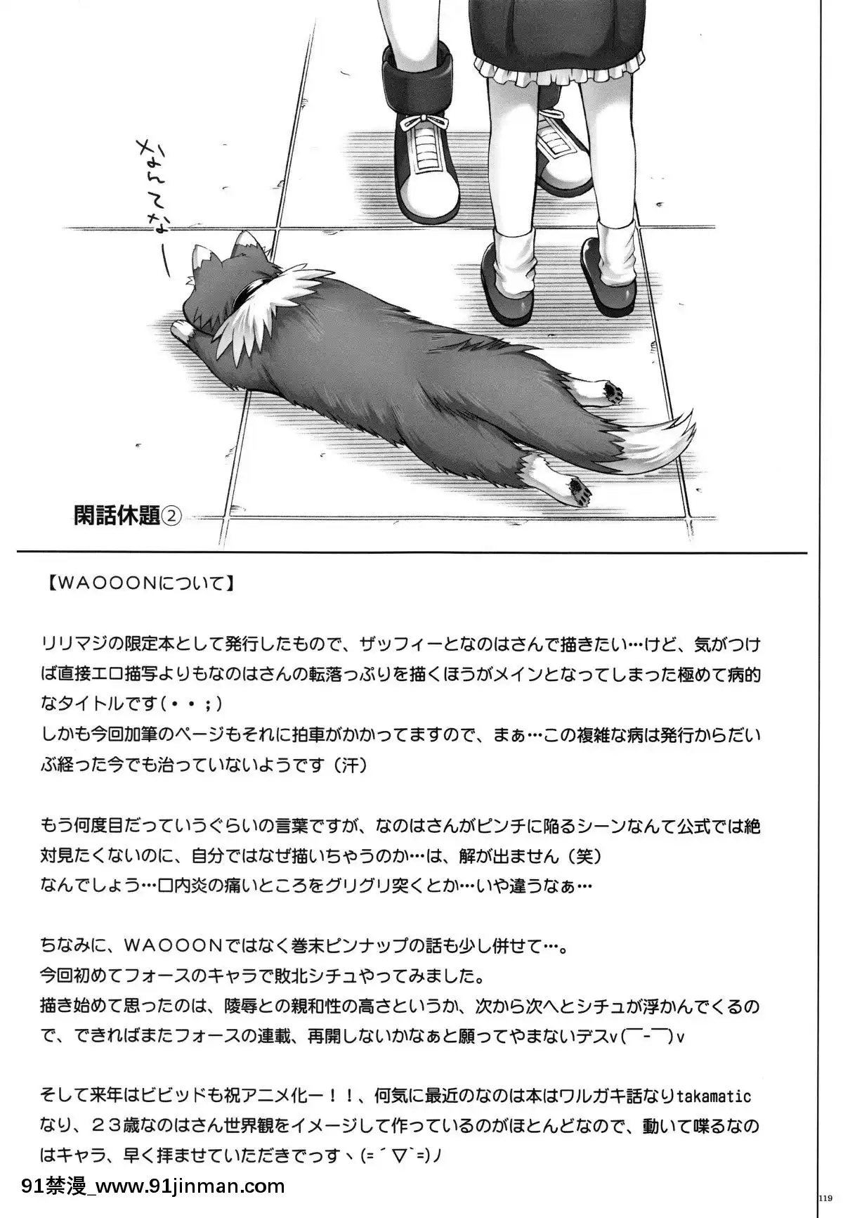 (C87)-[サイクロン-(和泉、冷泉)]-1004N+-サイクロンの総集編-(よろず)[voltas 18h sy]