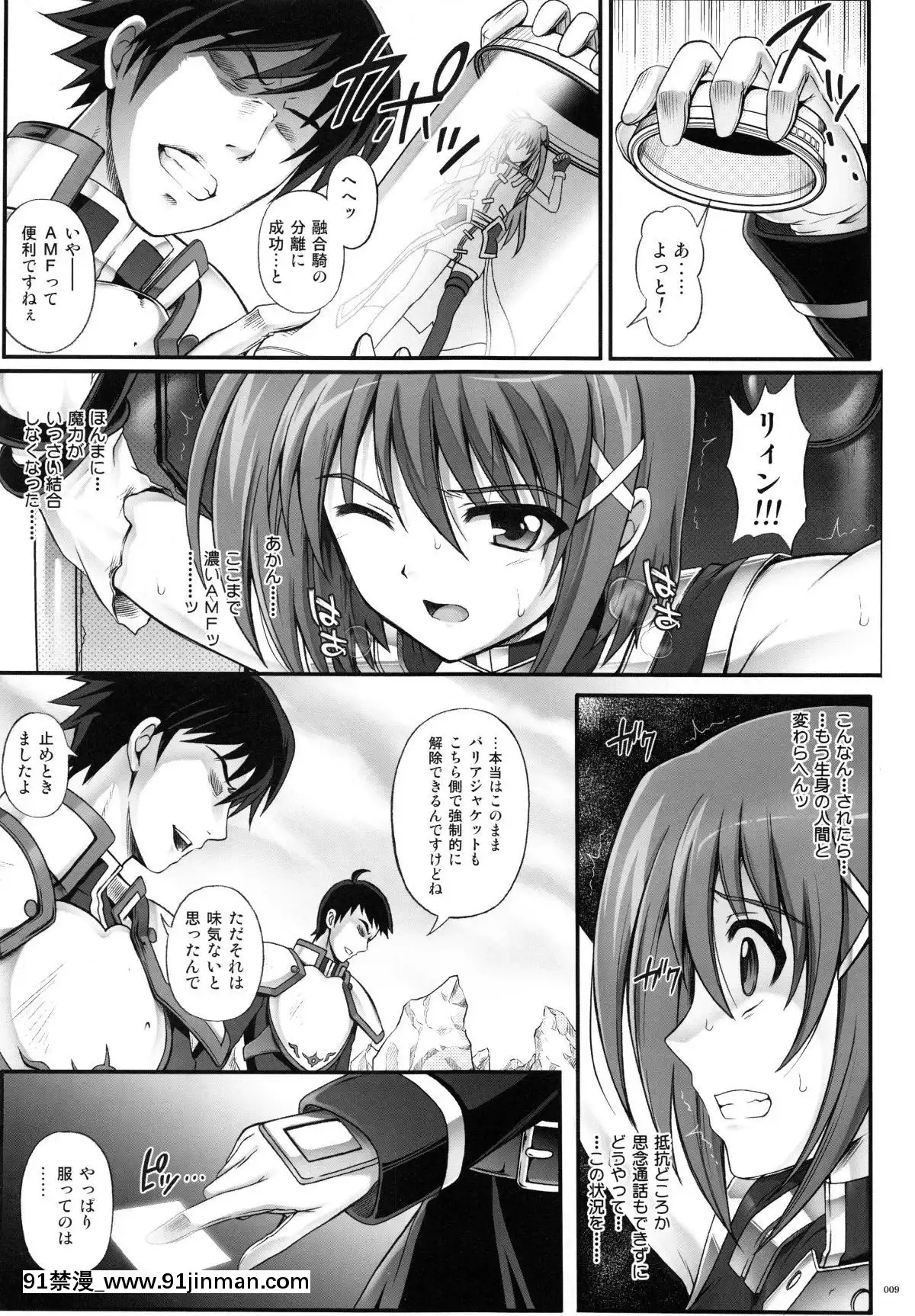 (C87)-[サイクロン-(和泉、冷泉)]-1004N+-サイクロンの総集編-(よろず)[voltas 18h sy]