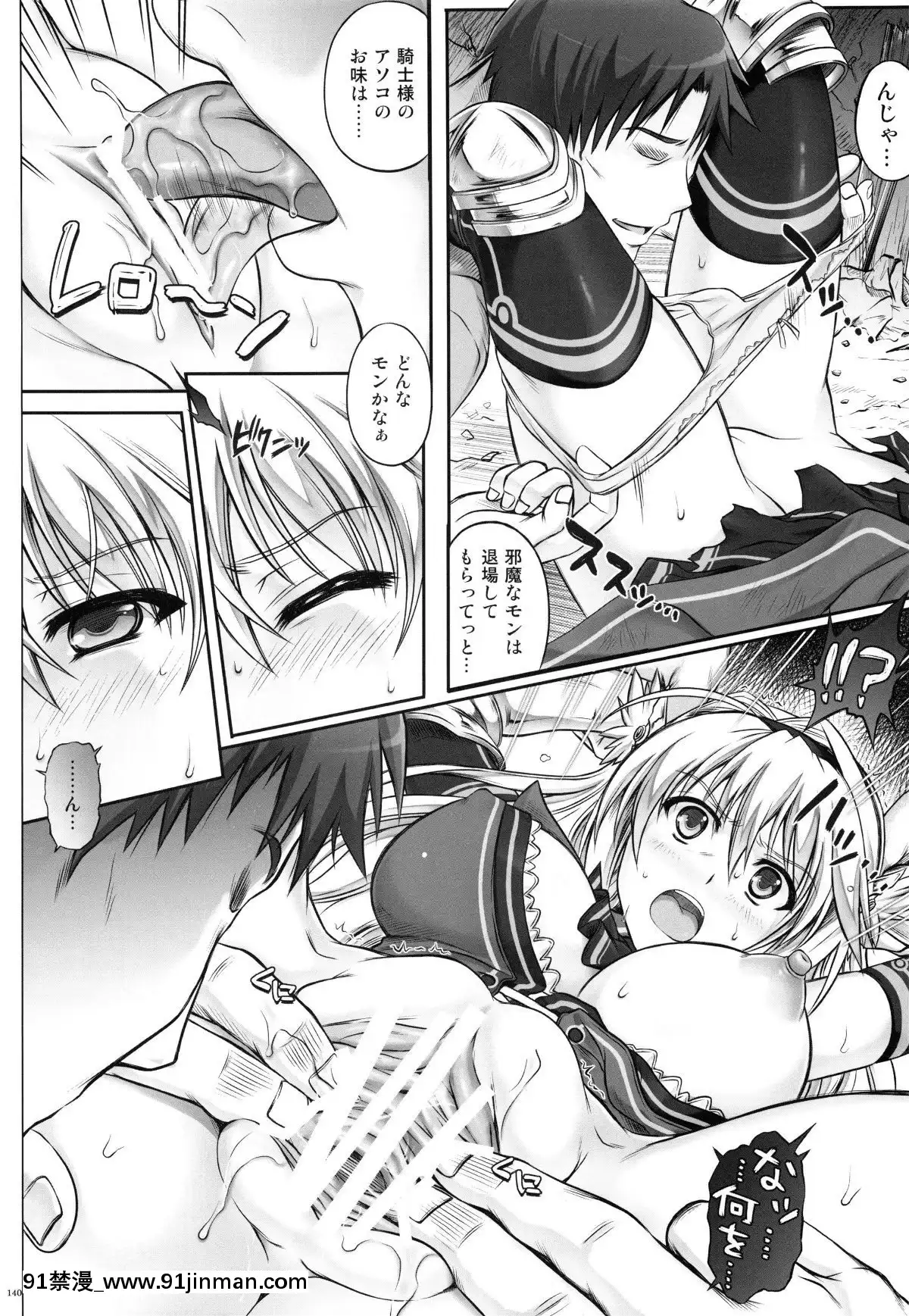 (C87)-[サイクロン-(和泉、冷泉)]-1004N+-サイクロンの総集編-(よろず)[voltas 18h sy]