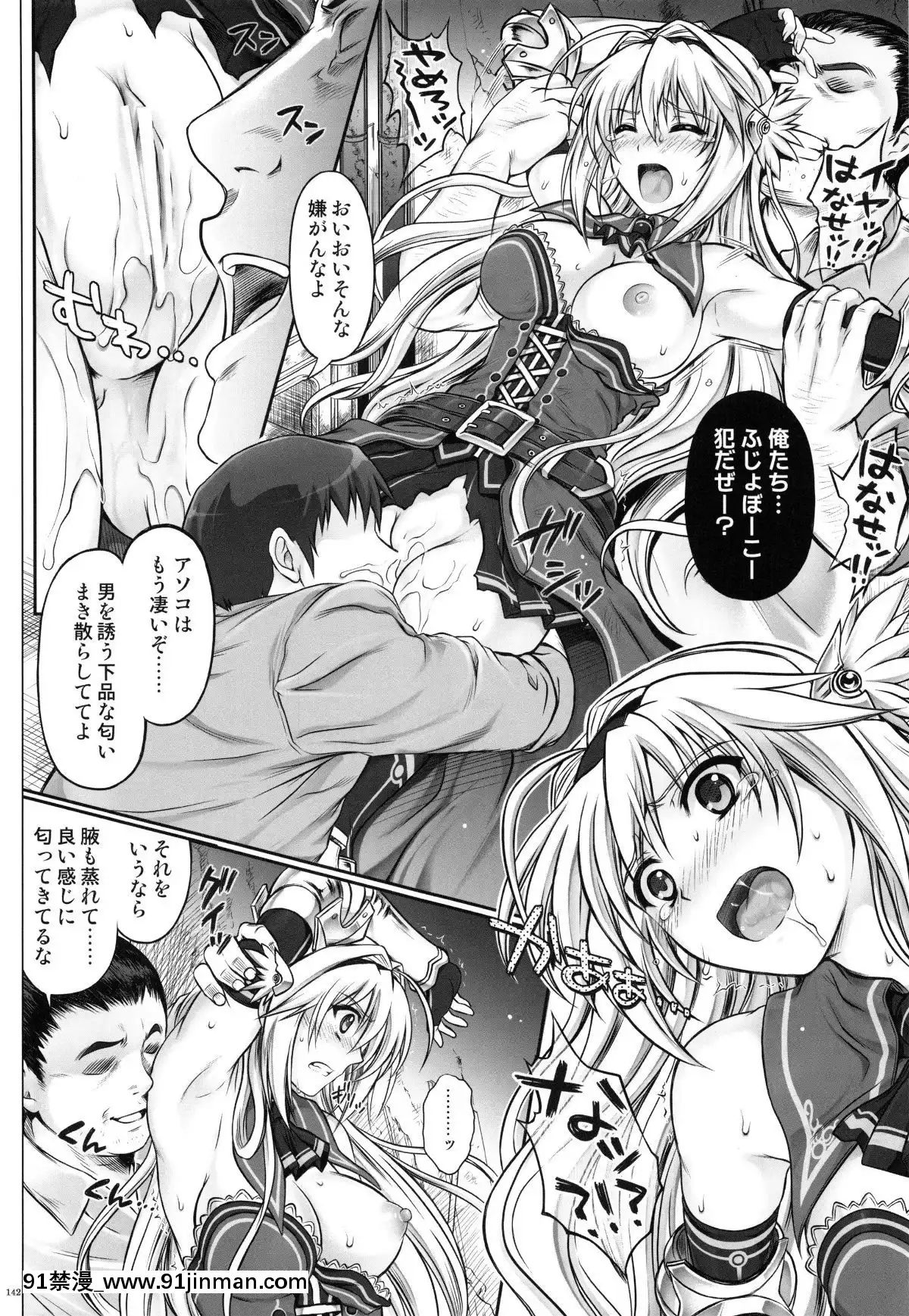 (C87)-[サイクロン-(和泉、冷泉)]-1004N+-サイクロンの総集編-(よろず)[voltas 18h sy]
