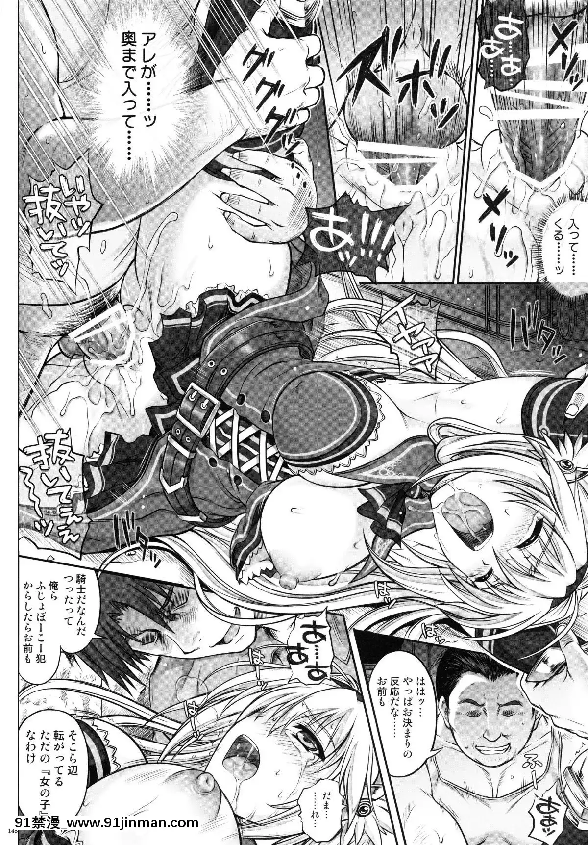 (C87)-[サイクロン-(和泉、冷泉)]-1004N+-サイクロンの総集編-(よろず)[voltas 18h sy]