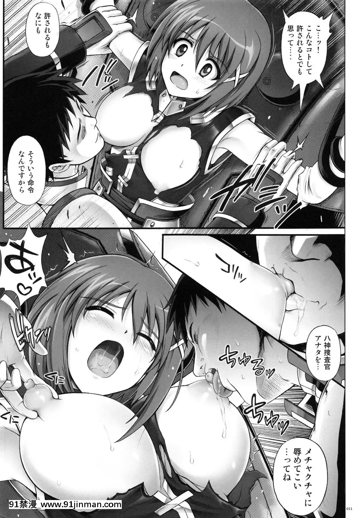 (C87)-[サイクロン-(和泉、冷泉)]-1004N+-サイクロンの総集編-(よろず)[voltas 18h sy]