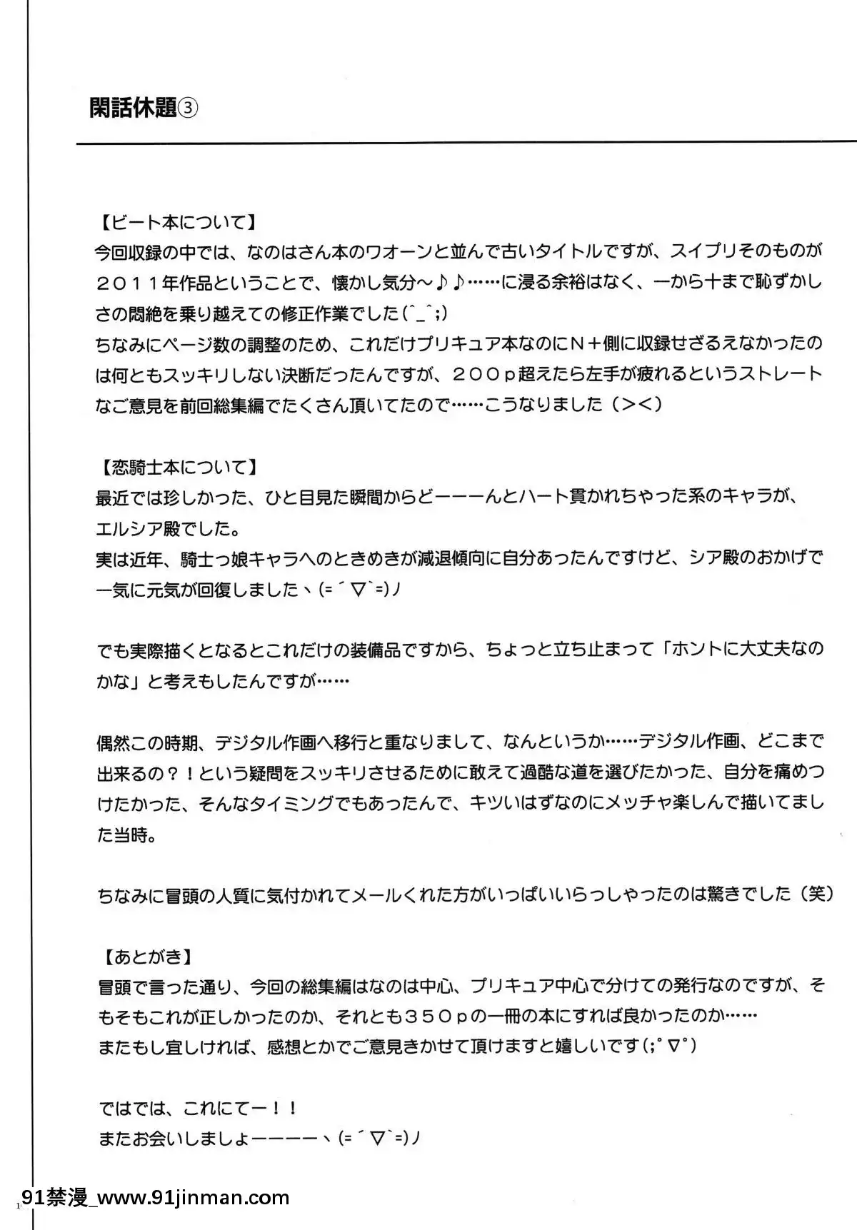(C87)-[サイクロン-(和泉、冷泉)]-1004N+-サイクロンの総集編-(よろず)[voltas 18h sy]