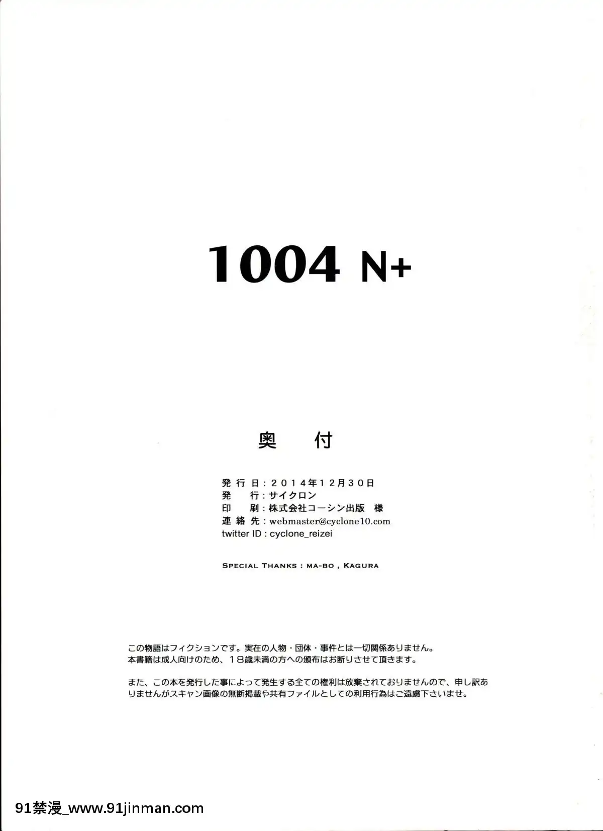 (C87)-[サイクロン-(和泉、冷泉)]-1004N+-サイクロンの総集編-(よろず)[voltas 18h sy]
