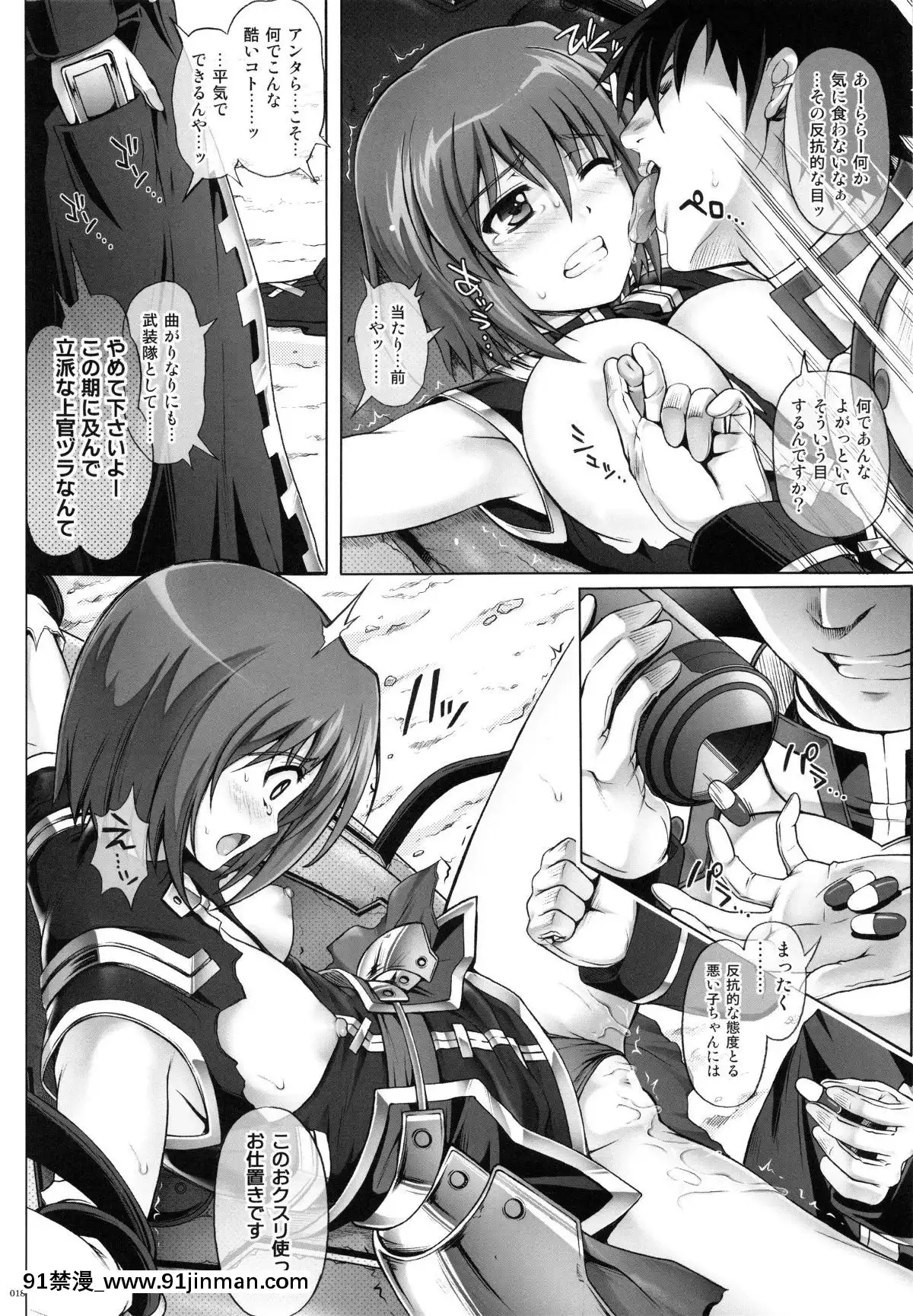 (C87)-[サイクロン-(和泉、冷泉)]-1004N+-サイクロンの総集編-(よろず)[voltas 18h sy]