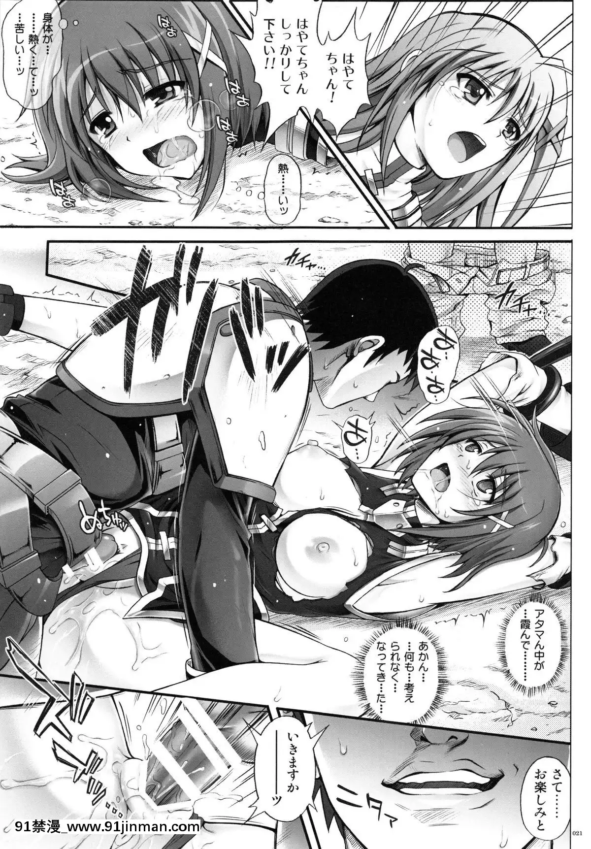 (C87)-[サイクロン-(和泉、冷泉)]-1004N+-サイクロンの総集編-(よろず)[voltas 18h sy]