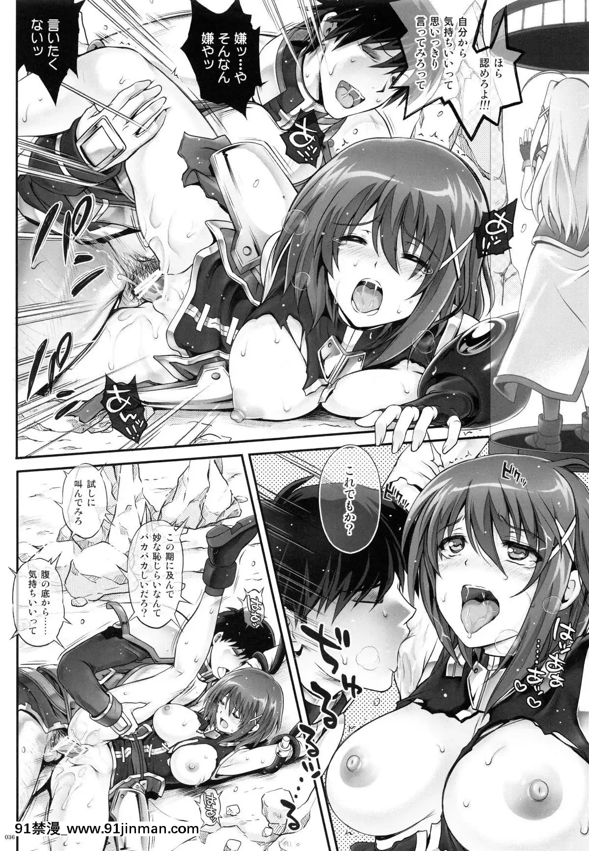 (C87)-[サイクロン-(和泉、冷泉)]-1004N+-サイクロンの総集編-(よろず)[voltas 18h sy]