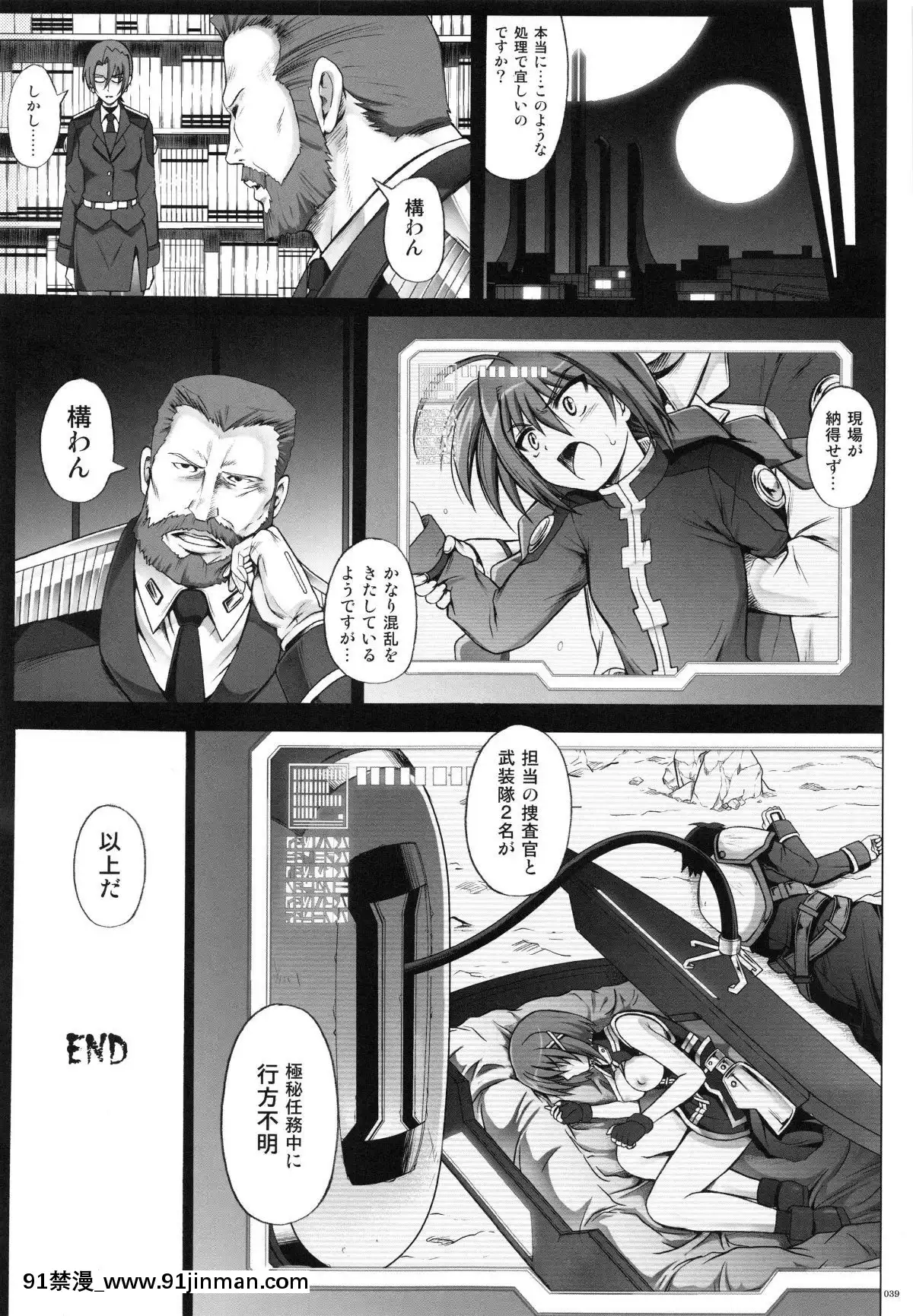 (C87)-[サイクロン-(和泉、冷泉)]-1004N+-サイクロンの総集編-(よろず)[voltas 18h sy]