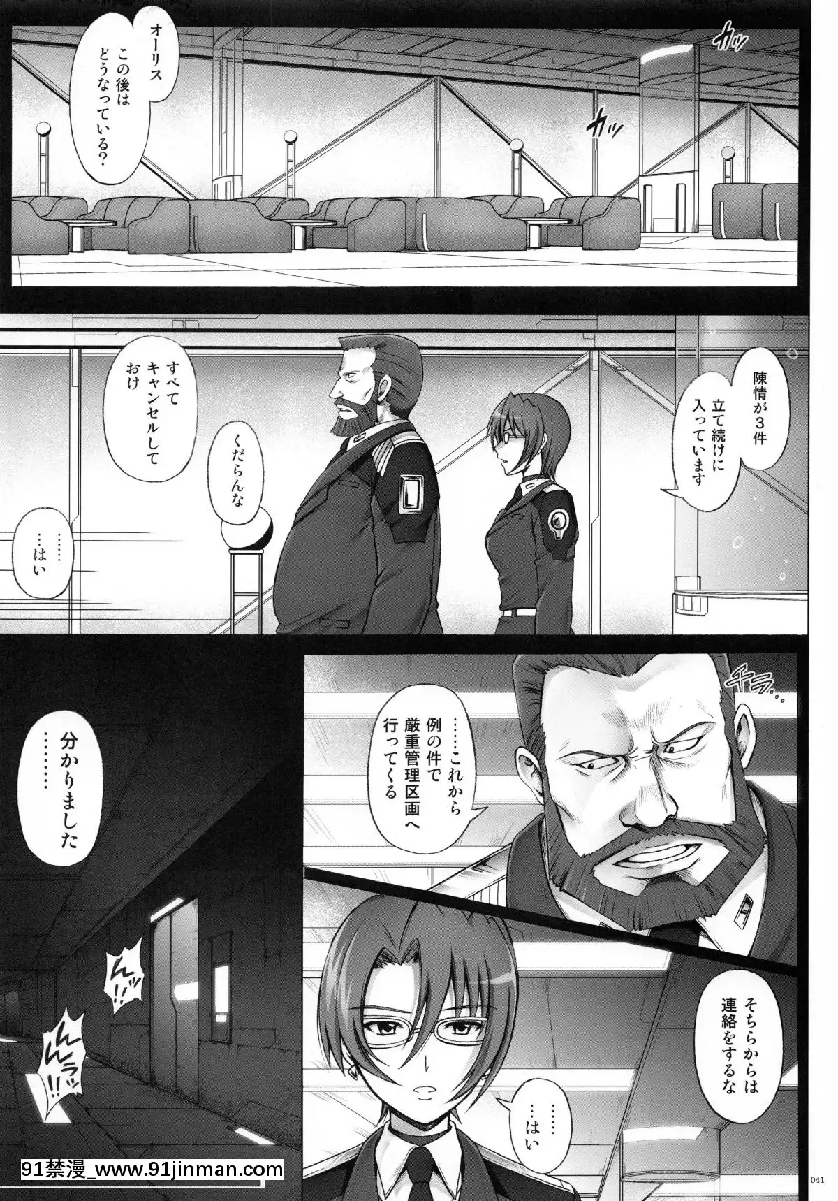 (C87)-[サイクロン-(和泉、冷泉)]-1004N+-サイクロンの総集編-(よろず)[voltas 18h sy]
