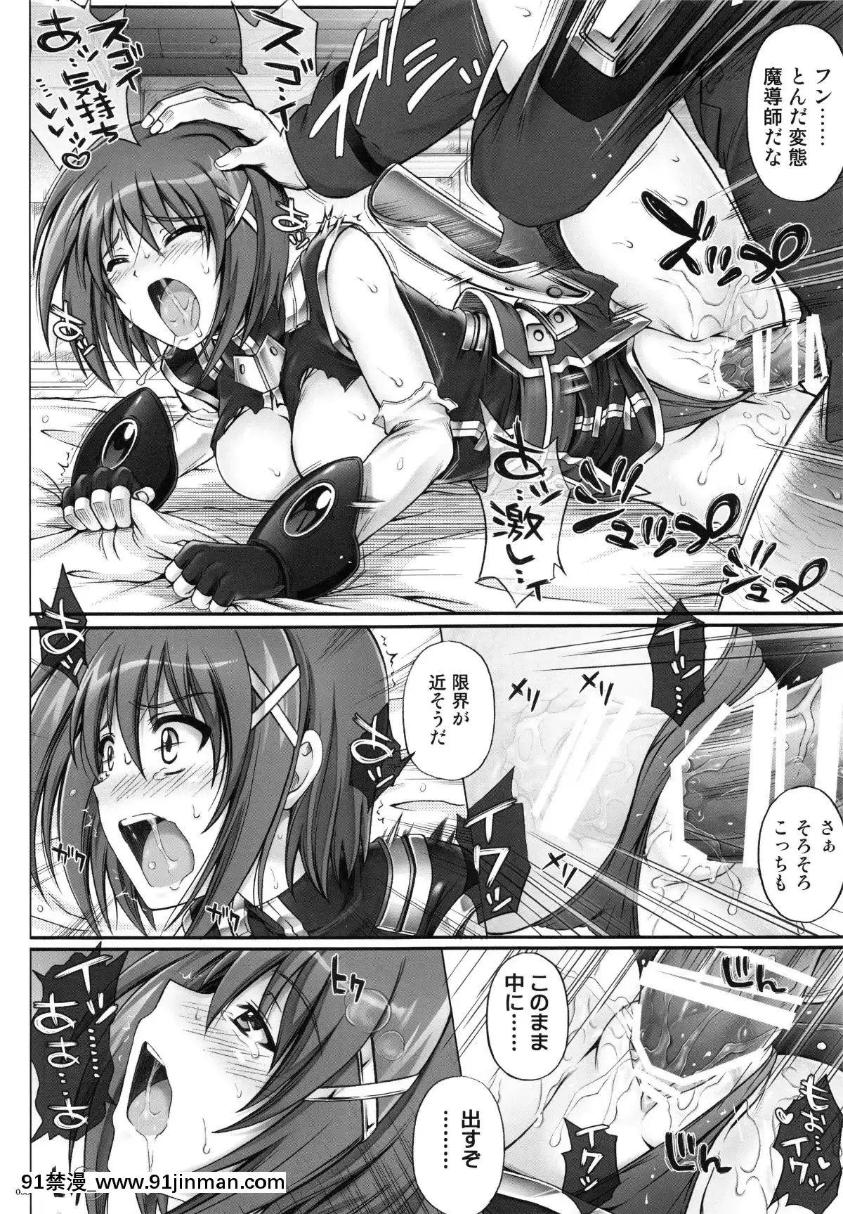 (C87)-[サイクロン-(和泉、冷泉)]-1004N+-サイクロンの総集編-(よろず)[voltas 18h sy]