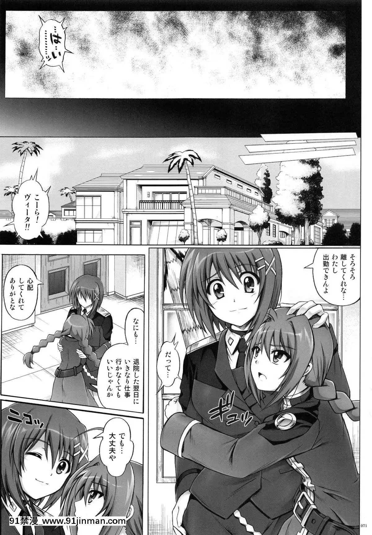 (C87)-[サイクロン-(和泉、冷泉)]-1004N+-サイクロンの総集編-(よろず)[voltas 18h sy]