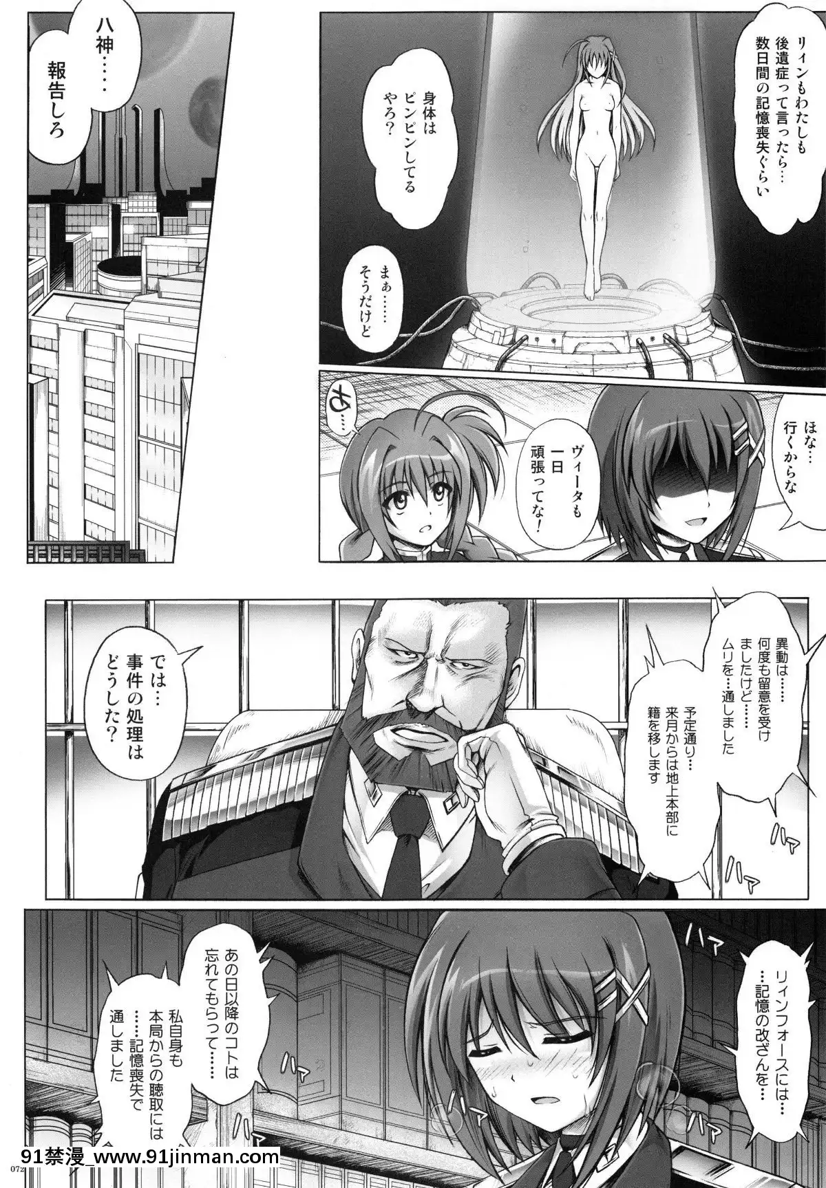 (C87)-[サイクロン-(和泉、冷泉)]-1004N+-サイクロンの総集編-(よろず)[voltas 18h sy]