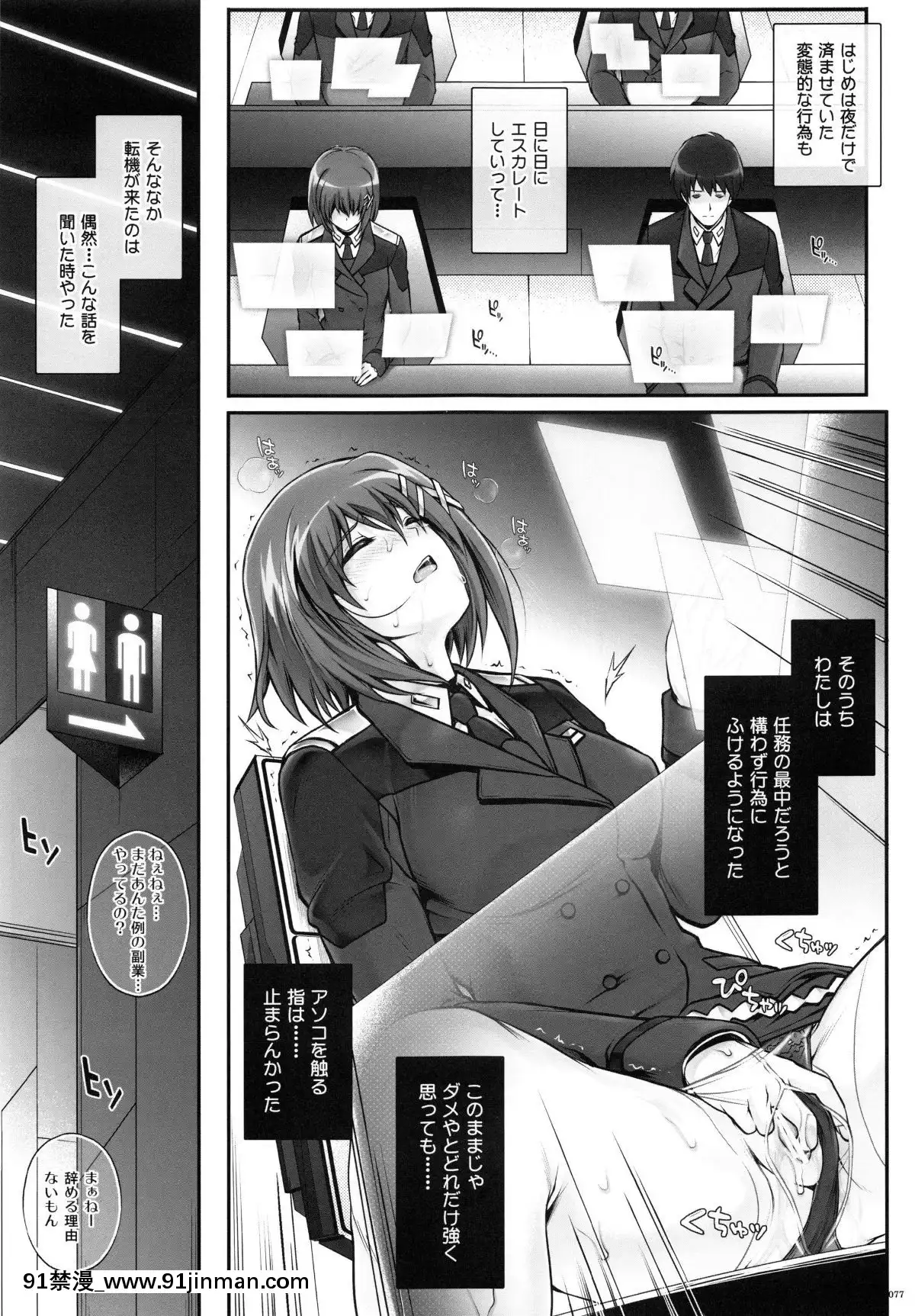 (C87)-[サイクロン-(和泉、冷泉)]-1004N+-サイクロンの総集編-(よろず)[voltas 18h sy]