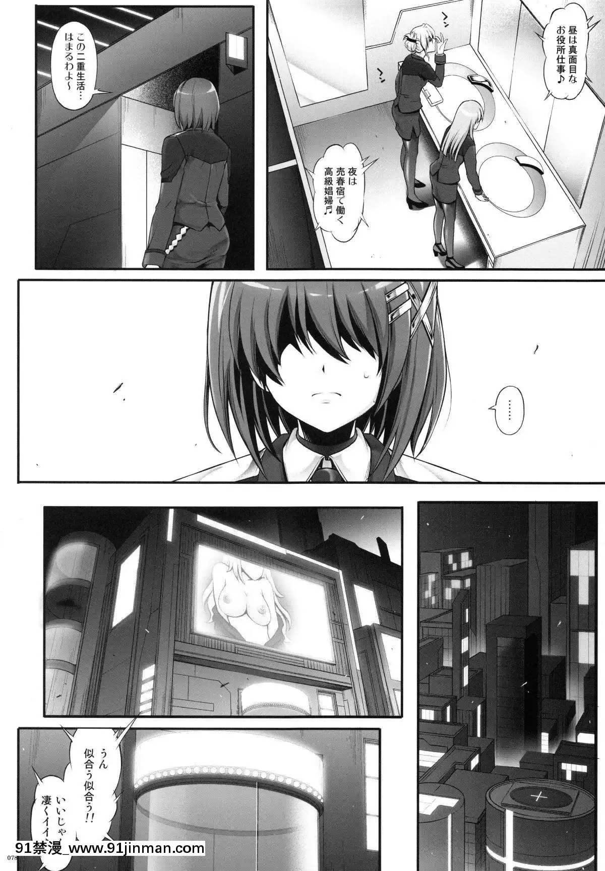 (C87)-[サイクロン-(和泉、冷泉)]-1004N+-サイクロンの総集編-(よろず)[voltas 18h sy]
