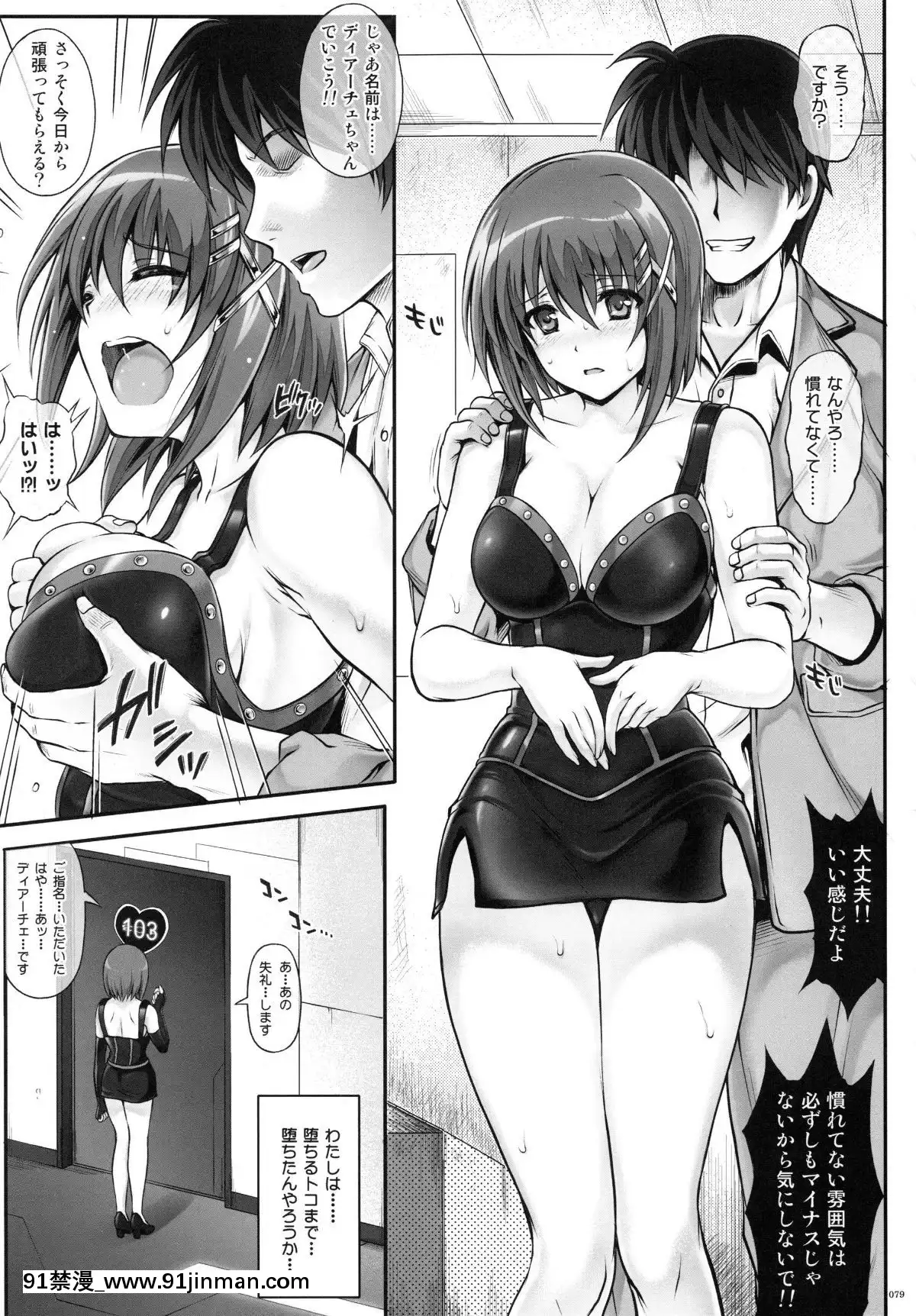 (C87)-[サイクロン-(和泉、冷泉)]-1004N+-サイクロンの総集編-(よろず)[voltas 18h sy]
