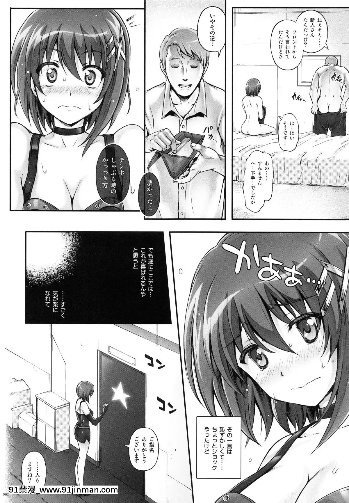 (C87)-[サイクロン-(和泉、冷泉)]-1004N+-サイクロンの総集編-(よろず)[voltas 18h sy]