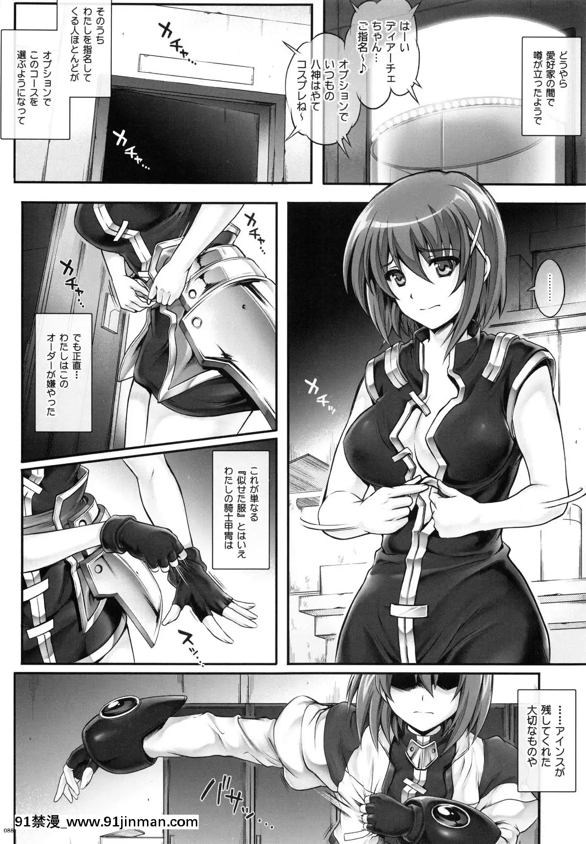 (C87)-[サイクロン-(和泉、冷泉)]-1004N+-サイクロンの総集編-(よろず)[voltas 18h sy]