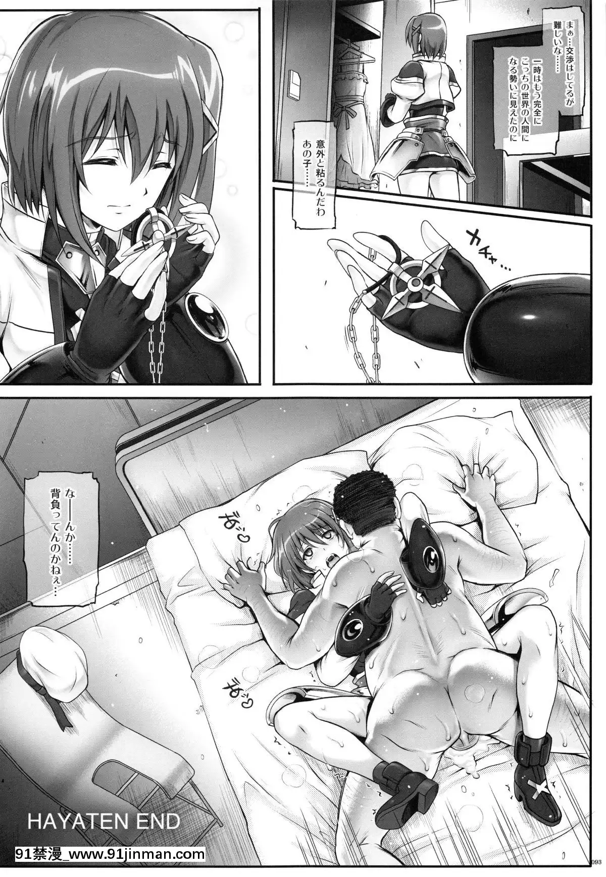 (C87)-[サイクロン-(和泉、冷泉)]-1004N+-サイクロンの総集編-(よろず)[voltas 18h sy]