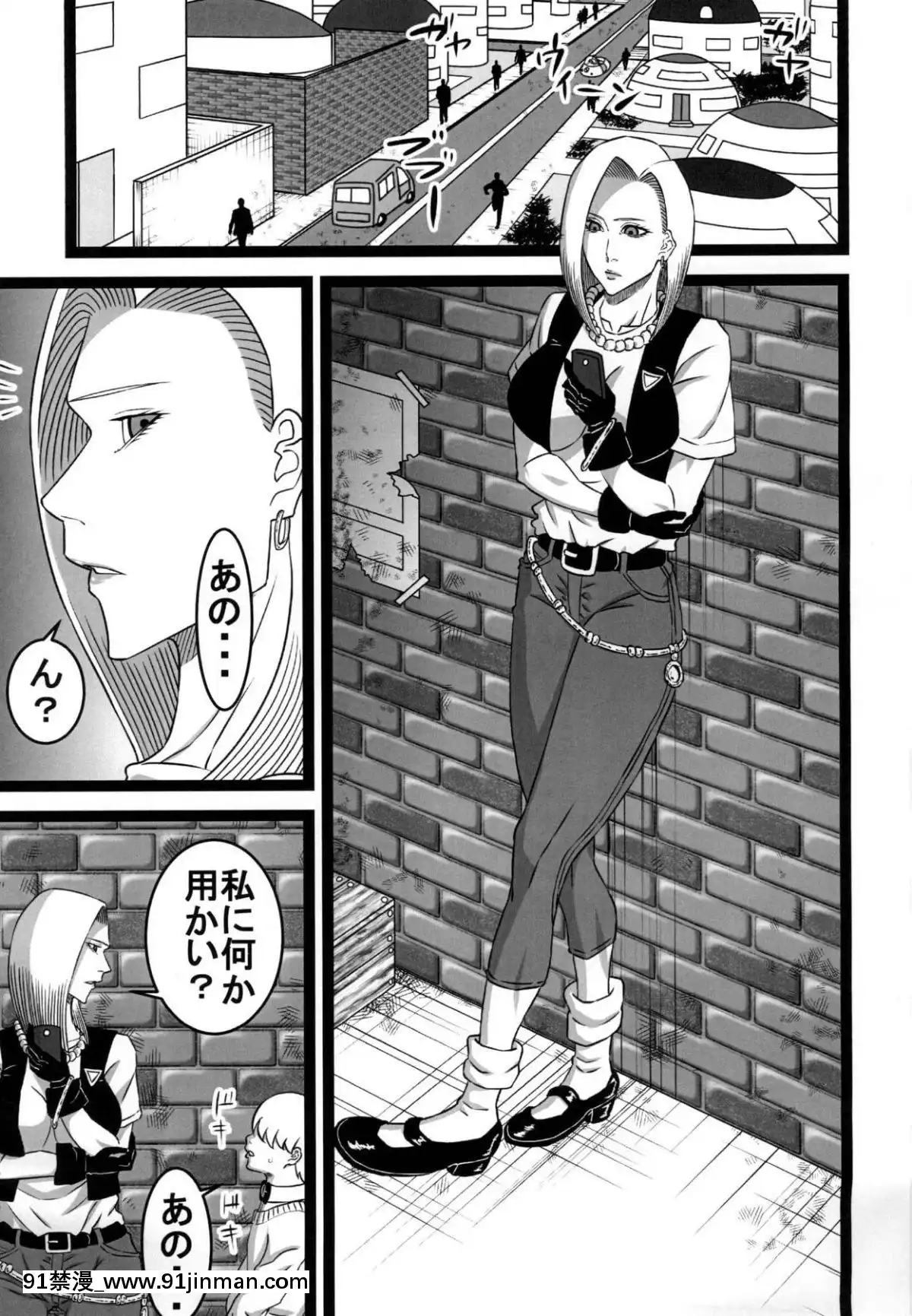 (C94)-(同人誌)-[ダブルエスティー-(鈴喜しゅん)]-路地裏の18號-(ドラゴンボール)[熟女 h漫]