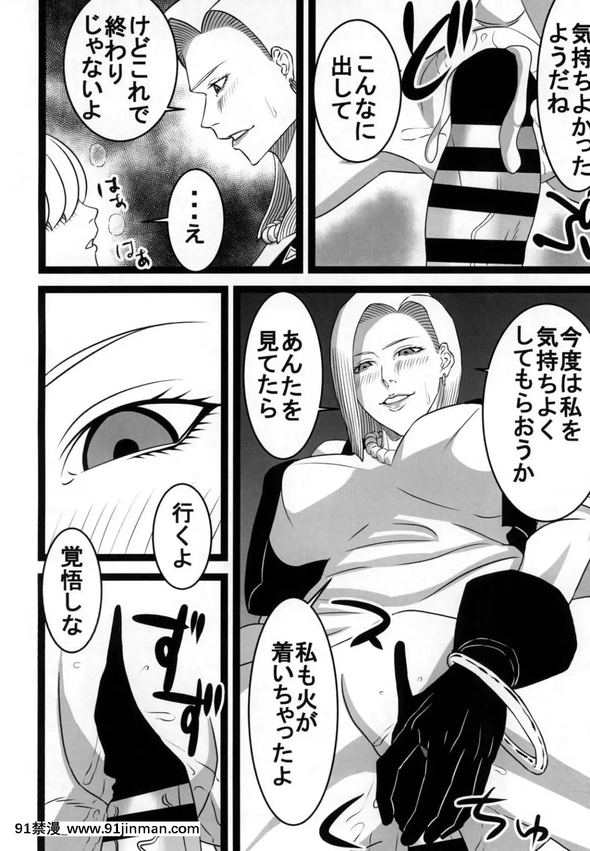 (C94)-(同人誌)-[ダブルエスティー-(鈴喜しゅん)]-路地裏の18號-(ドラゴンボール)[熟女 h漫]