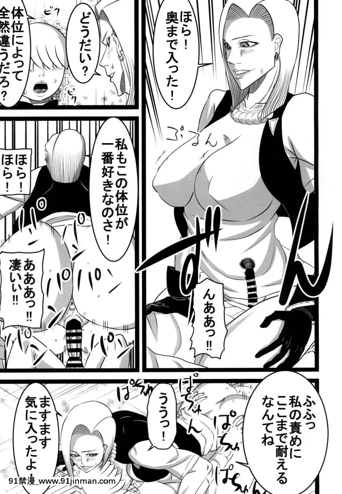 (C94)-(同人誌)-[ダブルエスティー-(鈴喜しゅん)]-路地裏の18號-(ドラゴンボール)[熟女 h漫]