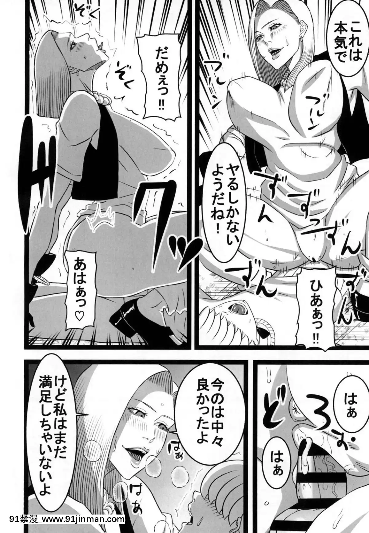 (C94)-(同人誌)-[ダブルエスティー-(鈴喜しゅん)]-路地裏の18號-(ドラゴンボール)[熟女 h漫]