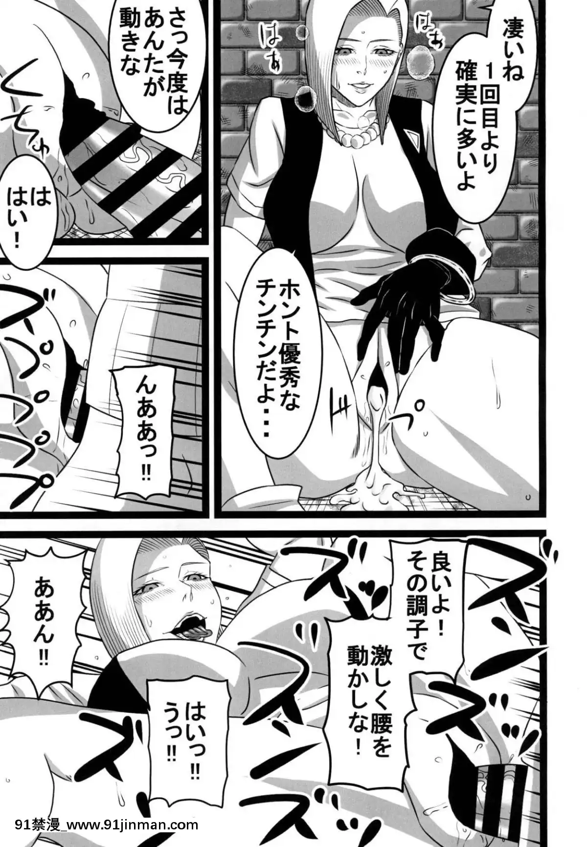 (C94)-(同人誌)-[ダブルエスティー-(鈴喜しゅん)]-路地裏の18號-(ドラゴンボール)[熟女 h漫]