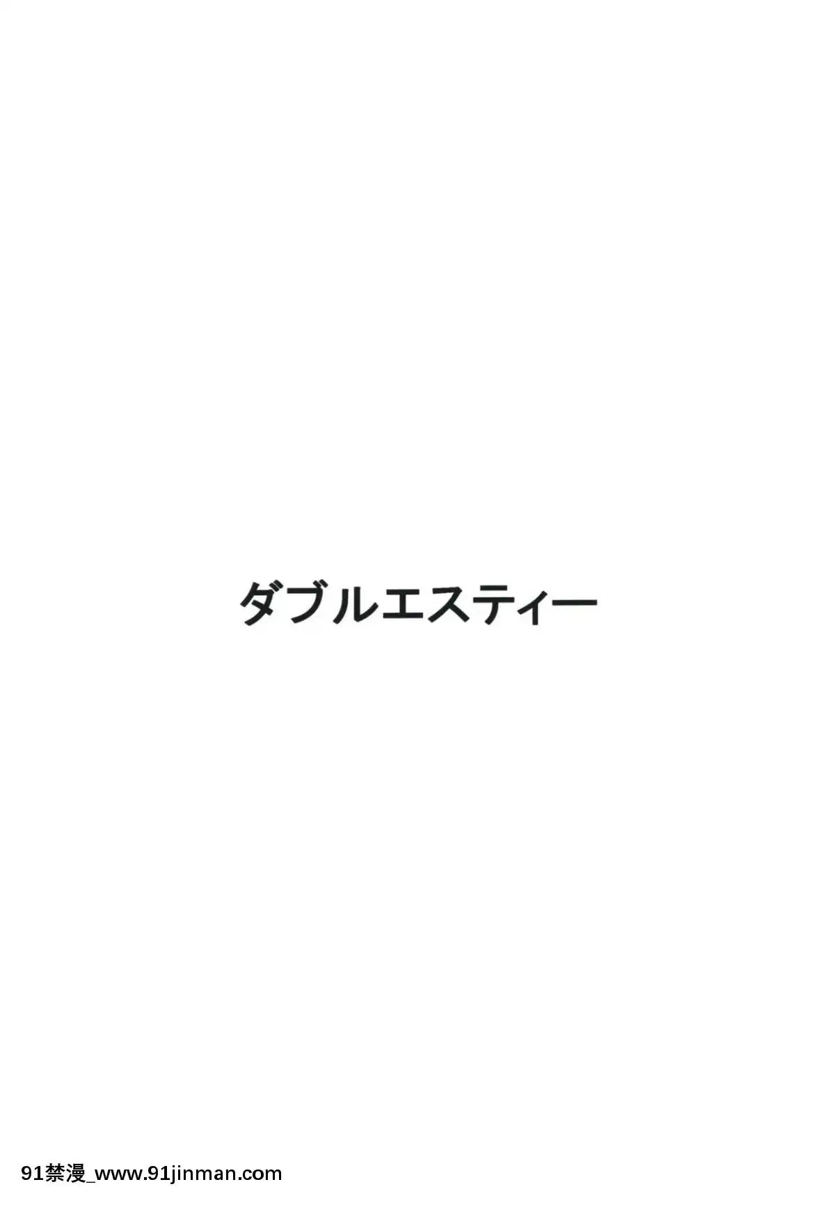 (C94)-(同人誌)-[ダブルエスティー-(鈴喜しゅん)]-路地裏の18號-(ドラゴンボール)[熟女 h漫]
