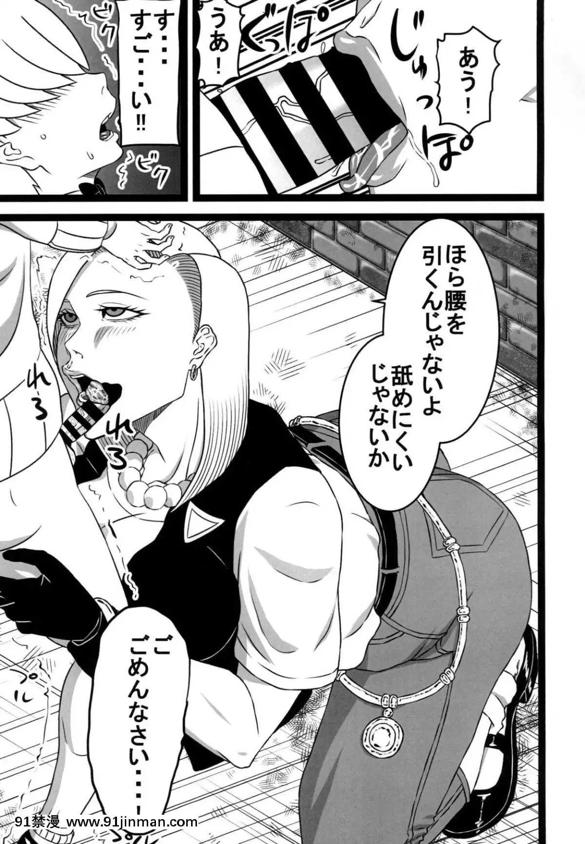 (C94)-(同人誌)-[ダブルエスティー-(鈴喜しゅん)]-路地裏の18號-(ドラゴンボール)[熟女 h漫]