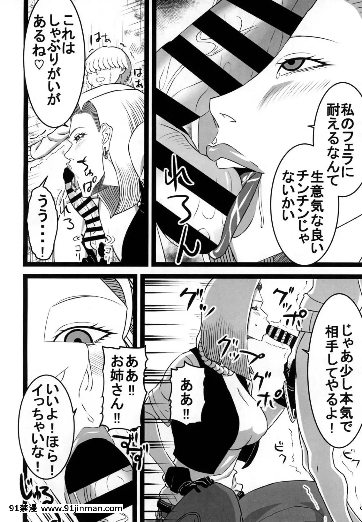 (C94)-(同人誌)-[ダブルエスティー-(鈴喜しゅん)]-路地裏の18號-(ドラゴンボール)[熟女 h漫]