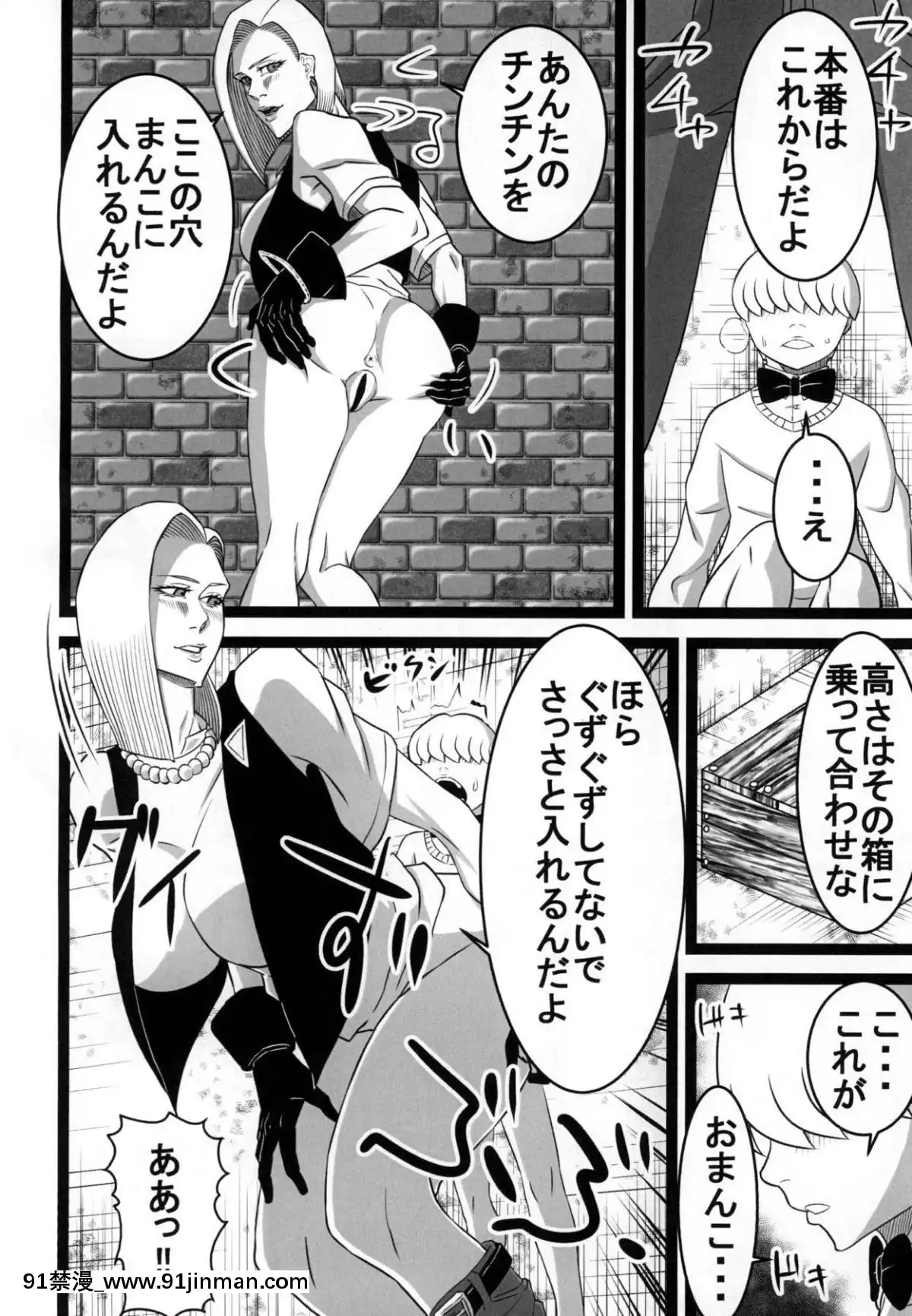 (C94)-(同人誌)-[ダブルエスティー-(鈴喜しゅん)]-路地裏の18號-(ドラゴンボール)[熟女 h漫]