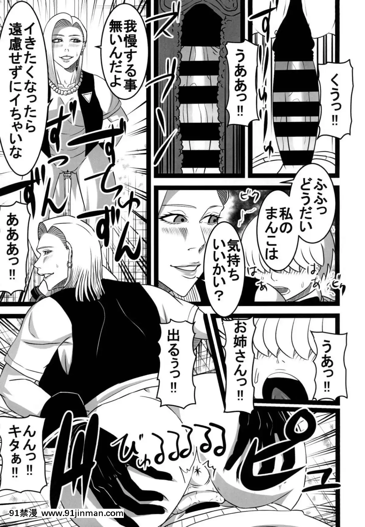 (C94)-(同人誌)-[ダブルエスティー-(鈴喜しゅん)]-路地裏の18號-(ドラゴンボール)[熟女 h漫]