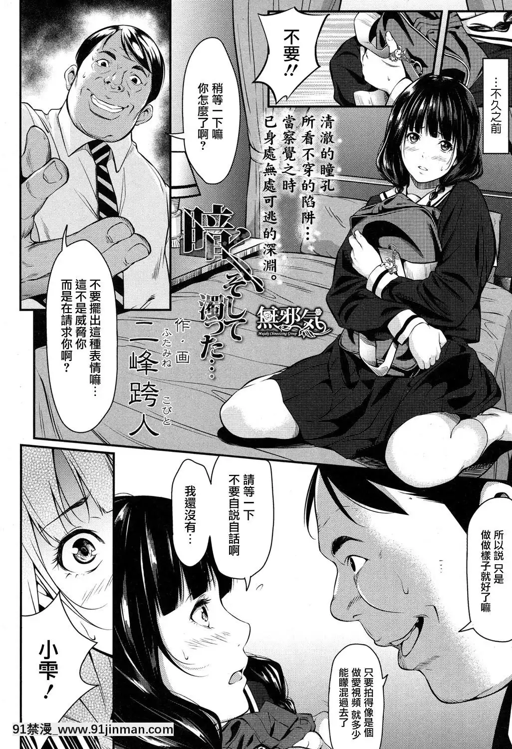 [无邪気汉化组][二峰跨人] 暗く、そして浊った… (COMIC 高 2017年5月号)[七龍珠z h漫 工口男女]