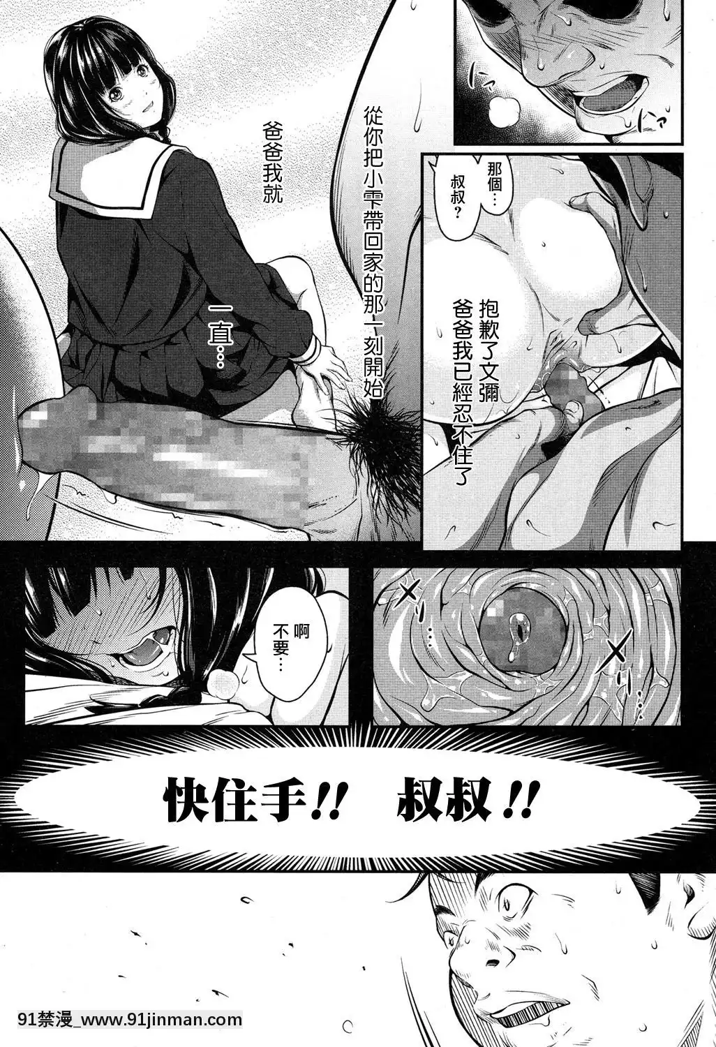 [无邪気汉化组][二峰跨人] 暗く、そして浊った… (COMIC 高 2017年5月号)[七龍珠z h漫 工口男女]