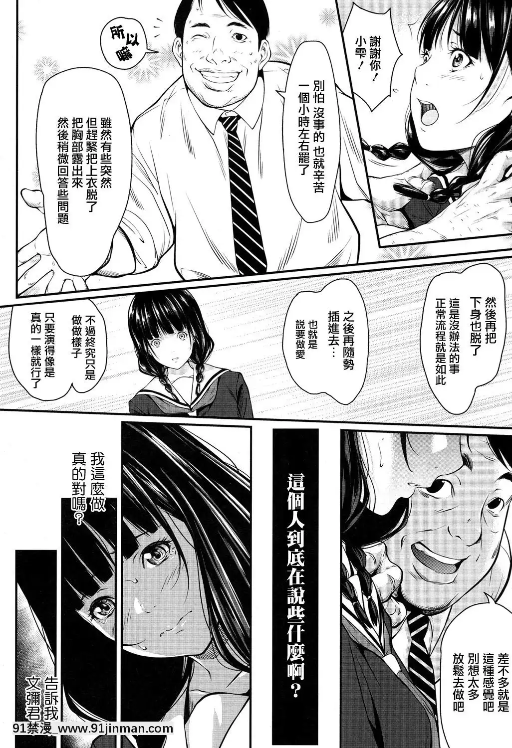 [无邪気汉化组][二峰跨人] 暗く、そして浊った… (COMIC 高 2017年5月号)[七龍珠z h漫 工口男女]