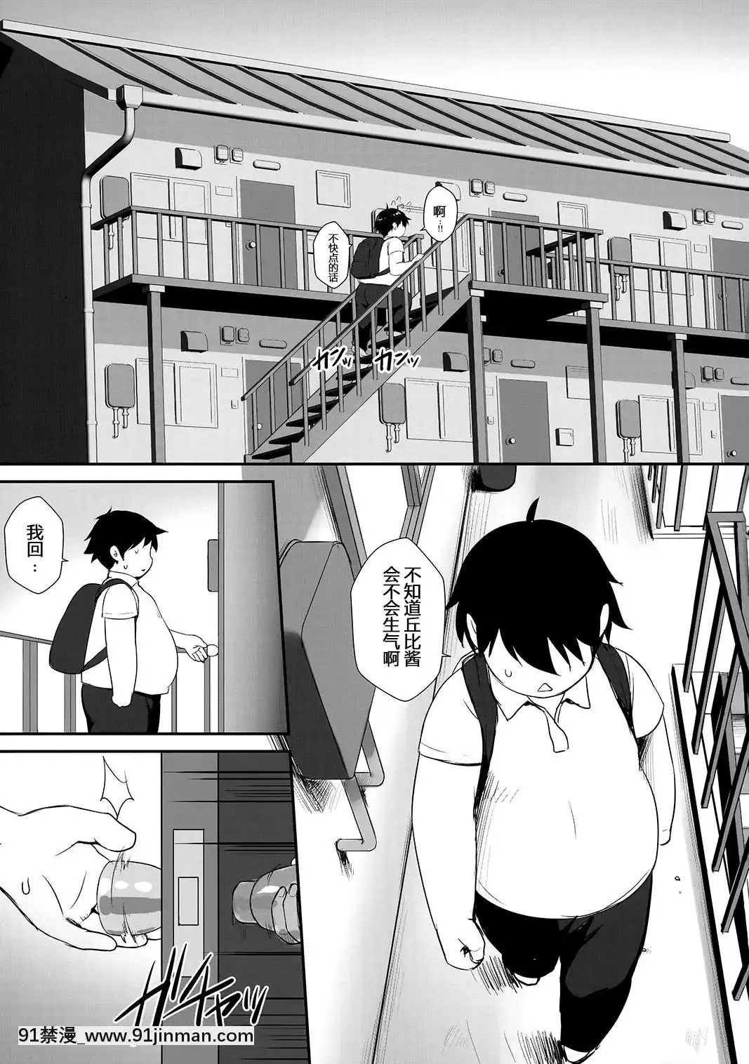 [火焰燒錢fgo代肝個人漢化](C90)-[焼肉食べたい-(でらうえあ)]-チョビちゃんと僕の妊娠活動-(ガールズ&パンツァー)[18禁 手遊]