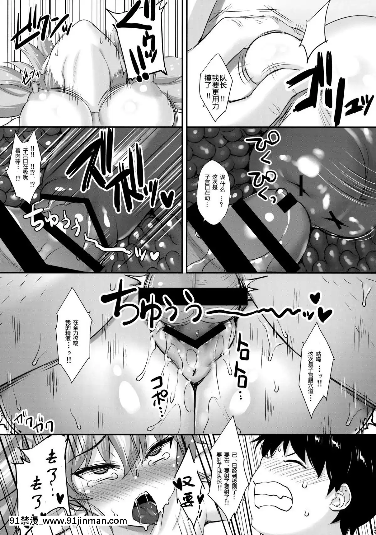 [火焰燒錢fgo代肝個人漢化](C90)-[焼肉食べたい-(でらうえあ)]-チョビちゃんと僕の妊娠活動-(ガールズ&パンツァー)[18禁 手遊]
