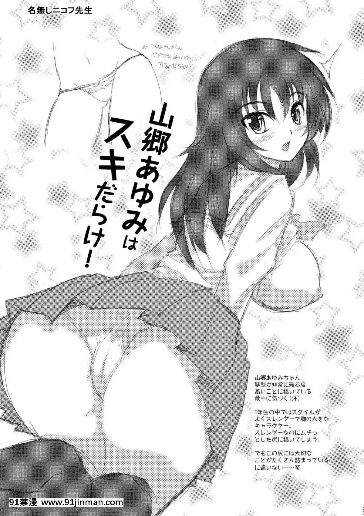 [火焰燒錢fgo代肝個人漢化](C90)-[焼肉食べたい-(でらうえあ)]-チョビちゃんと僕の妊娠活動-(ガールズ&パンツァー)[18禁 手遊]