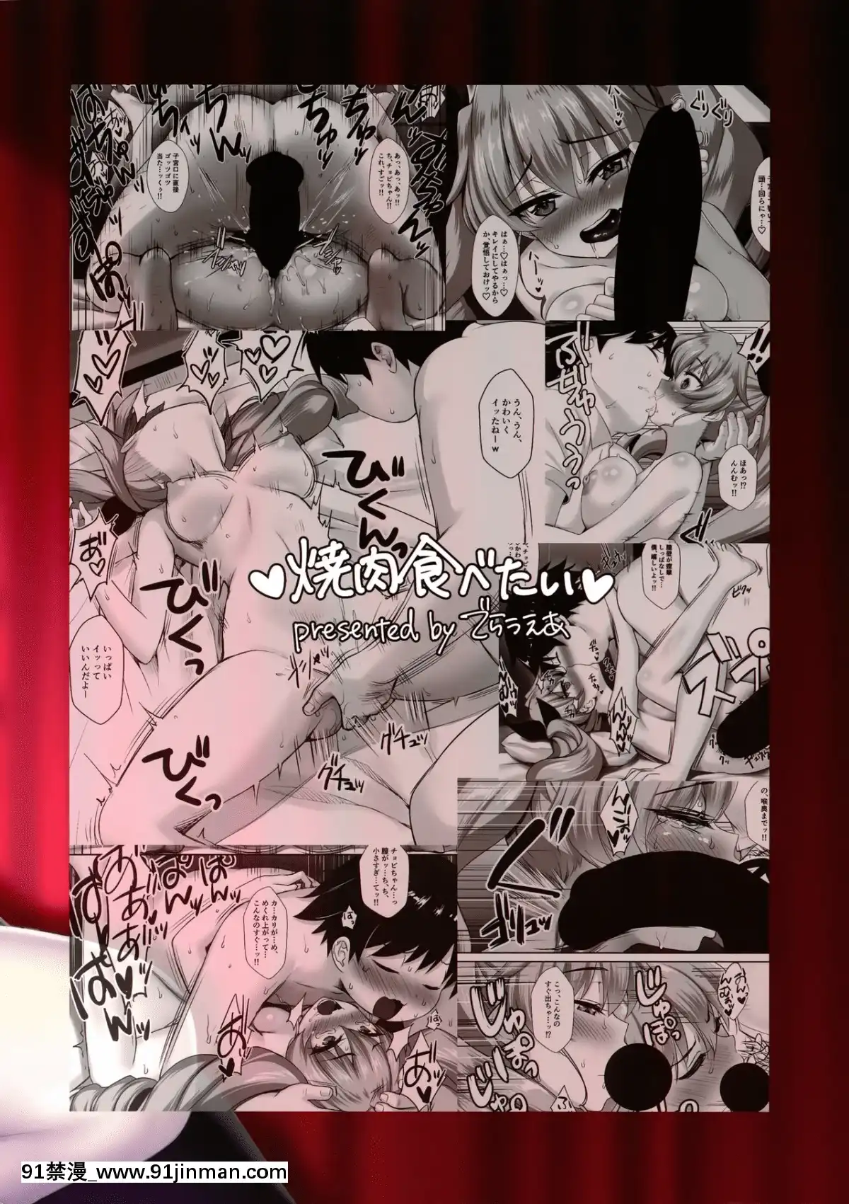 [火焰燒錢fgo代肝個人漢化](C90)-[焼肉食べたい-(でらうえあ)]-チョビちゃんと僕の妊娠活動-(ガールズ&パンツァー)[18禁 手遊]