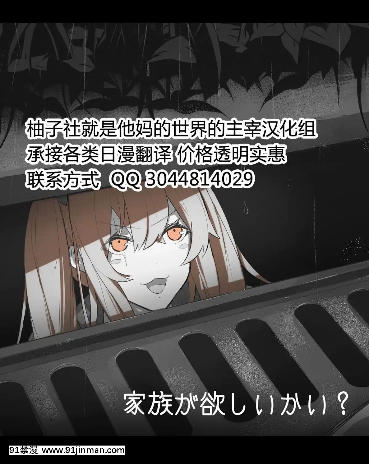 [火焰燒錢fgo代肝個人漢化](C90)-[焼肉食べたい-(でらうえあ)]-チョビちゃんと僕の妊娠活動-(ガールズ&パンツァー)[18禁 手遊]