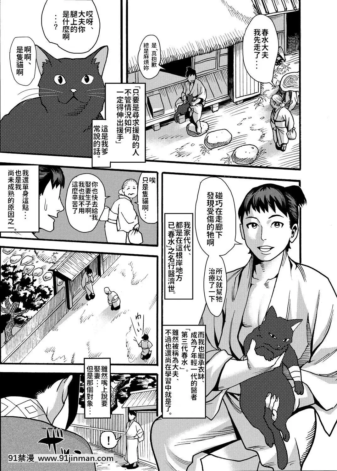 [公仪あんみつ (一炼托生)] 迷い猫～くのいちナガレ忍法帖～[ms 12 18h]