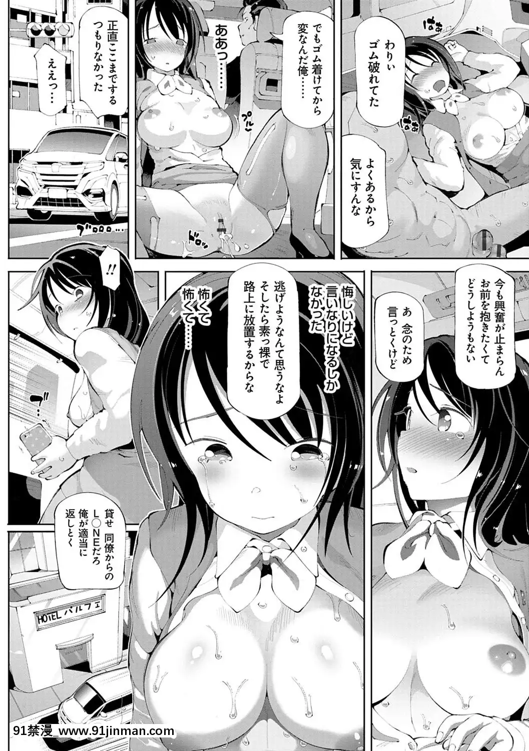 [ちぇろ]-悪徒と愛奴の集う街[7d 18h 38m to hours]