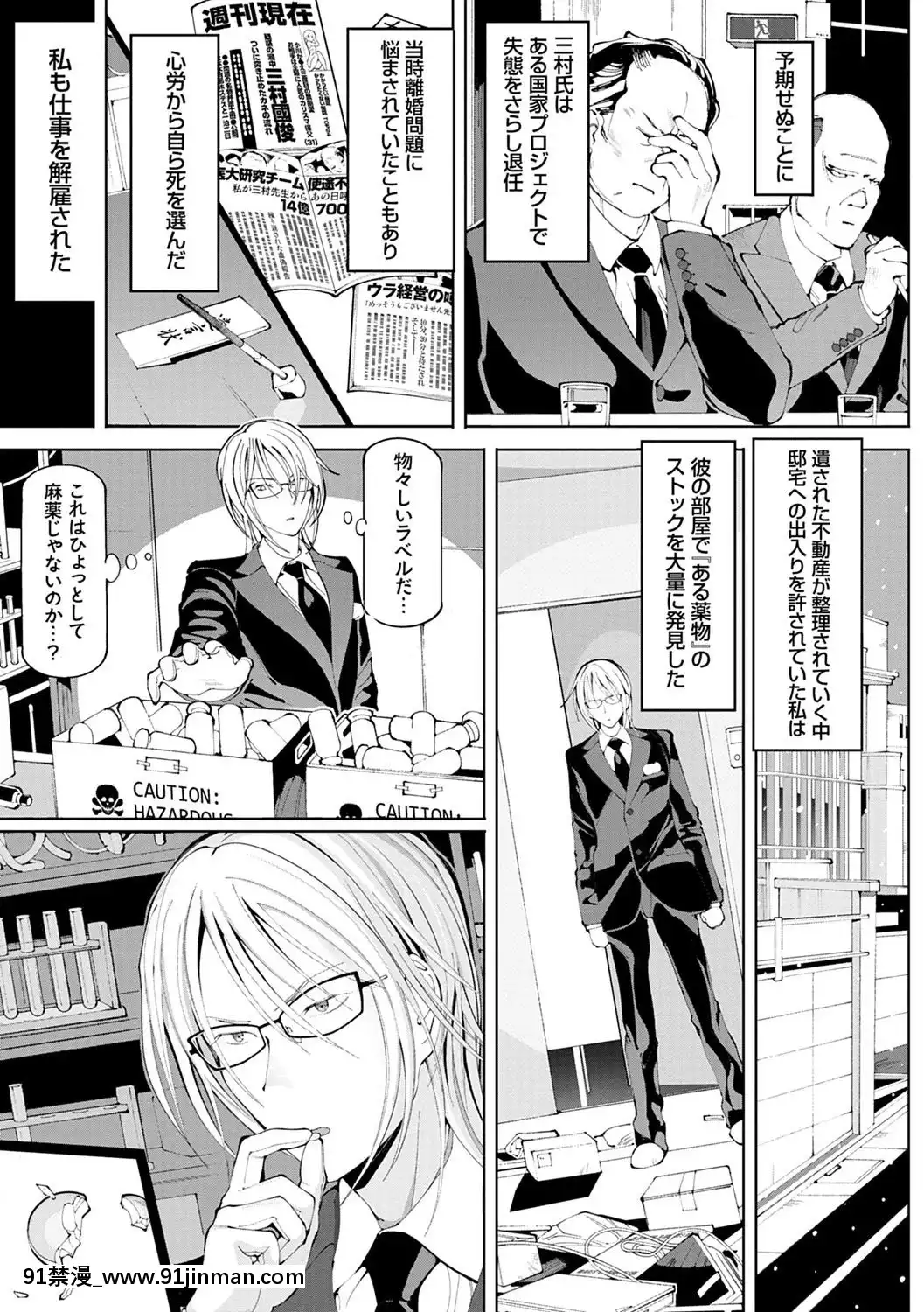 [ちぇろ]-悪徒と愛奴の集う街[7d 18h 38m to hours]