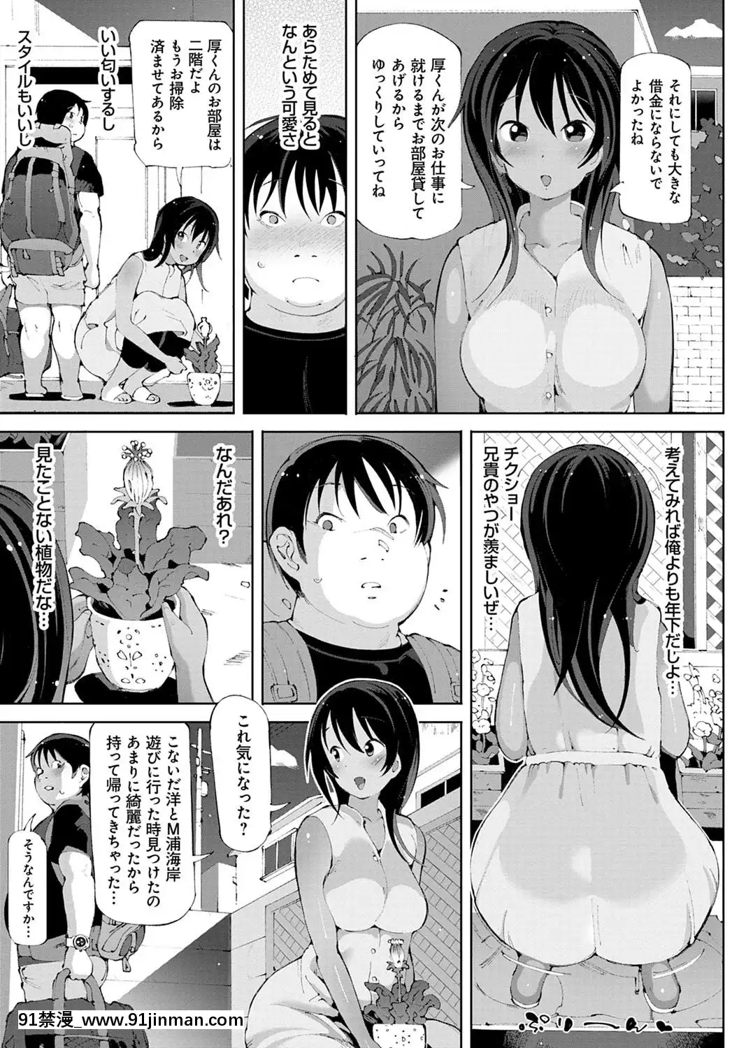 [ちぇろ]-悪徒と愛奴の集う街[7d 18h 38m to hours]