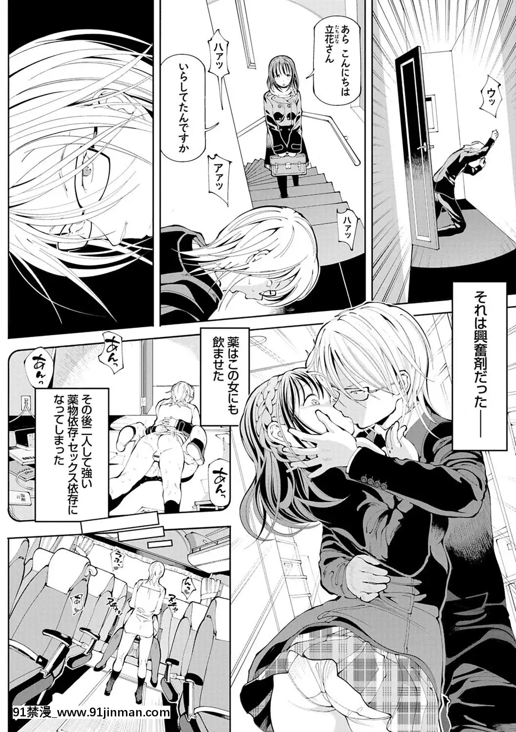[ちぇろ]-悪徒と愛奴の集う街[7d 18h 38m to hours]