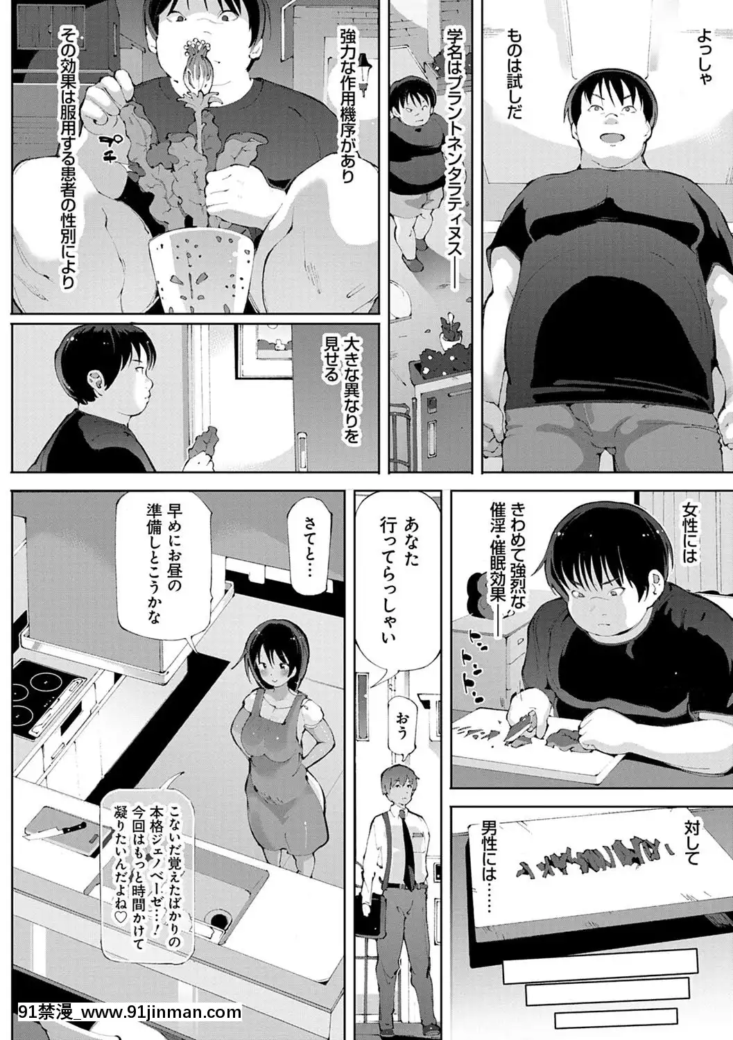 [ちぇろ]-悪徒と愛奴の集う街[7d 18h 38m to hours]