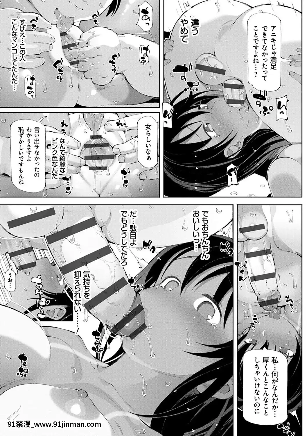 [ちぇろ]-悪徒と愛奴の集う街[7d 18h 38m to hours]