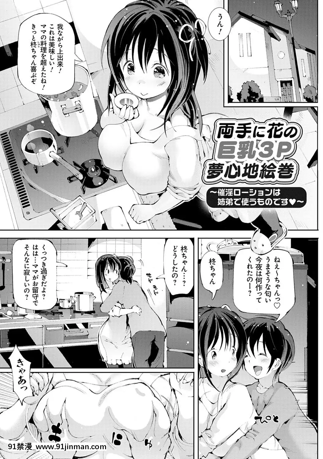 [ちぇろ]-悪徒と愛奴の集う街[7d 18h 38m to hours]