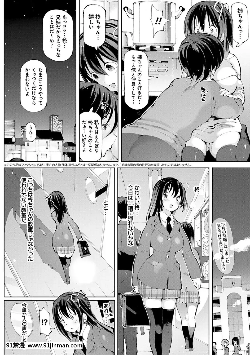 [ちぇろ]-悪徒と愛奴の集う街[7d 18h 38m to hours]