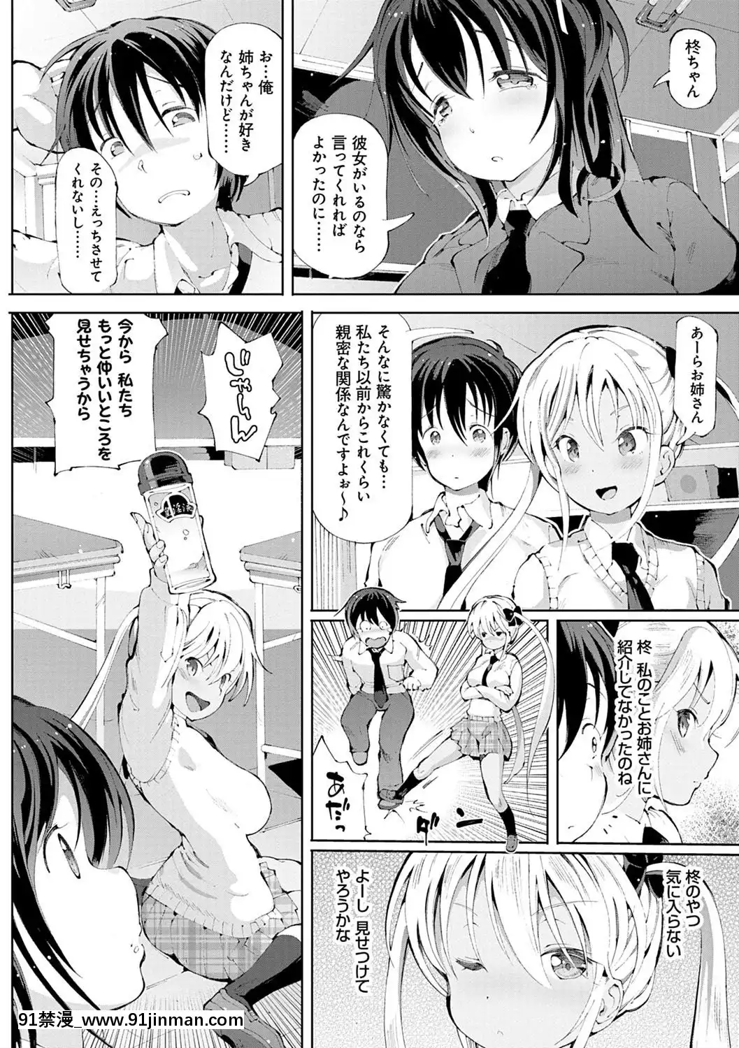 [ちぇろ]-悪徒と愛奴の集う街[7d 18h 38m to hours]